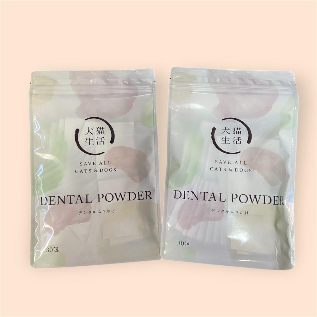 犬猫生活　デンタルふりかけ　30包入り2袋セット