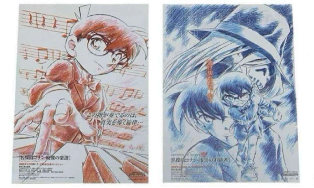 名探偵コナン 劇場作品 映画チラシ フライヤー 41枚セット