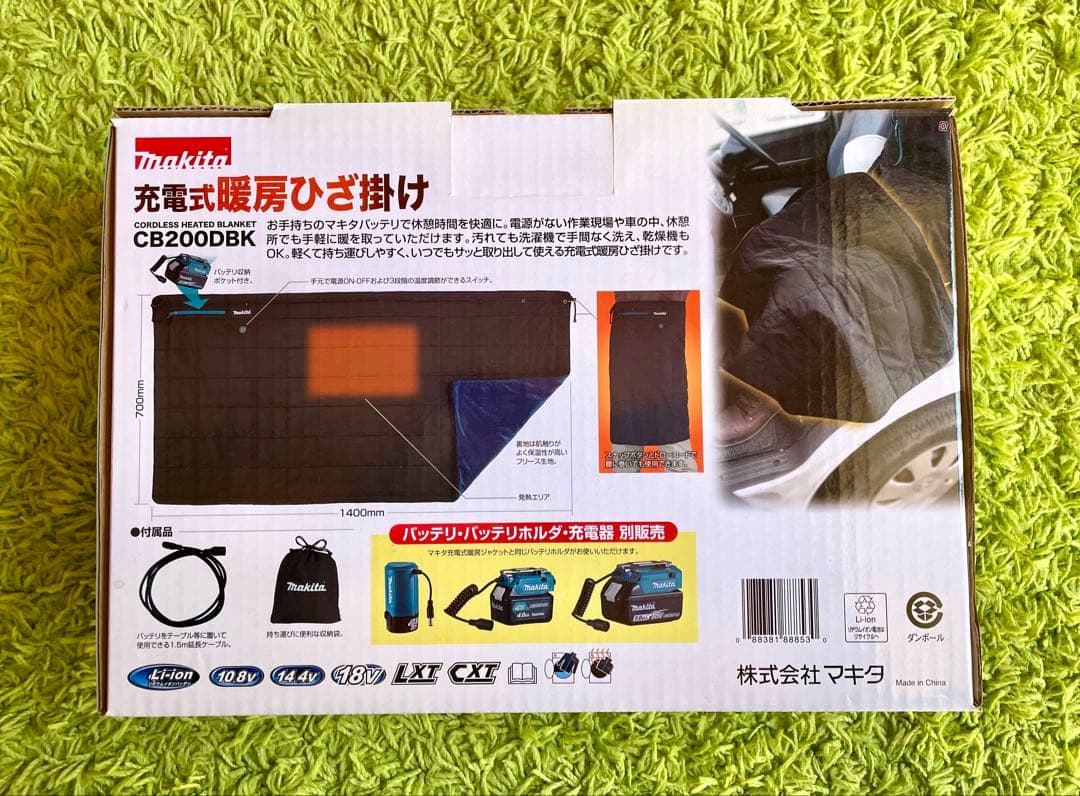 美品マキタ Makita充電式電気毛布 CB200DBKバッテリーホルダーセット