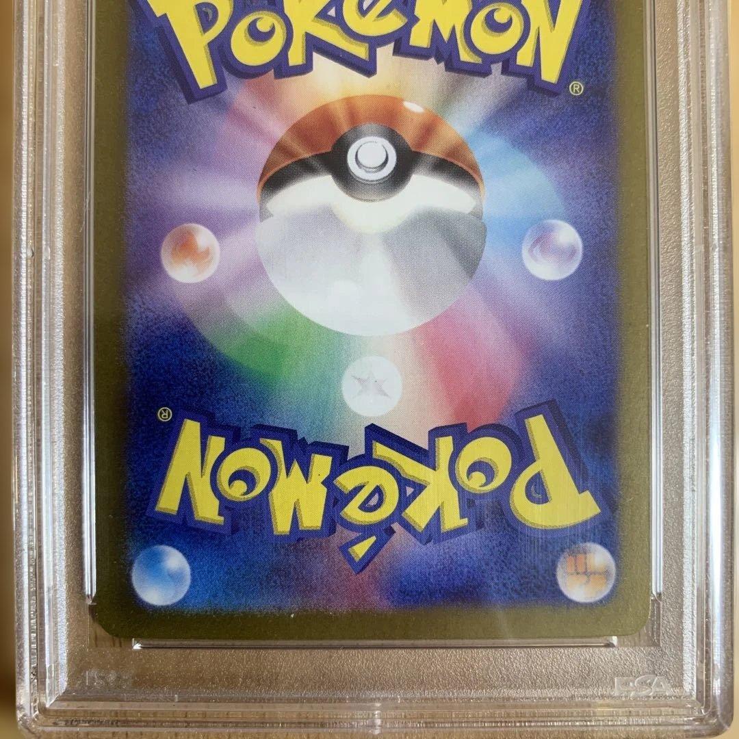 【PSA10】ゼイユSAR 変幻の仮面 ポケモンカードゲーム