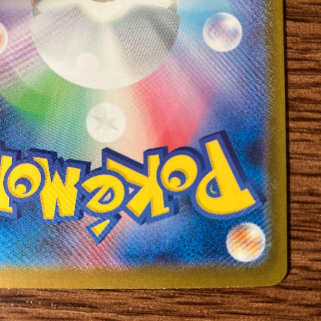 メガリザードンex SAR 1枚