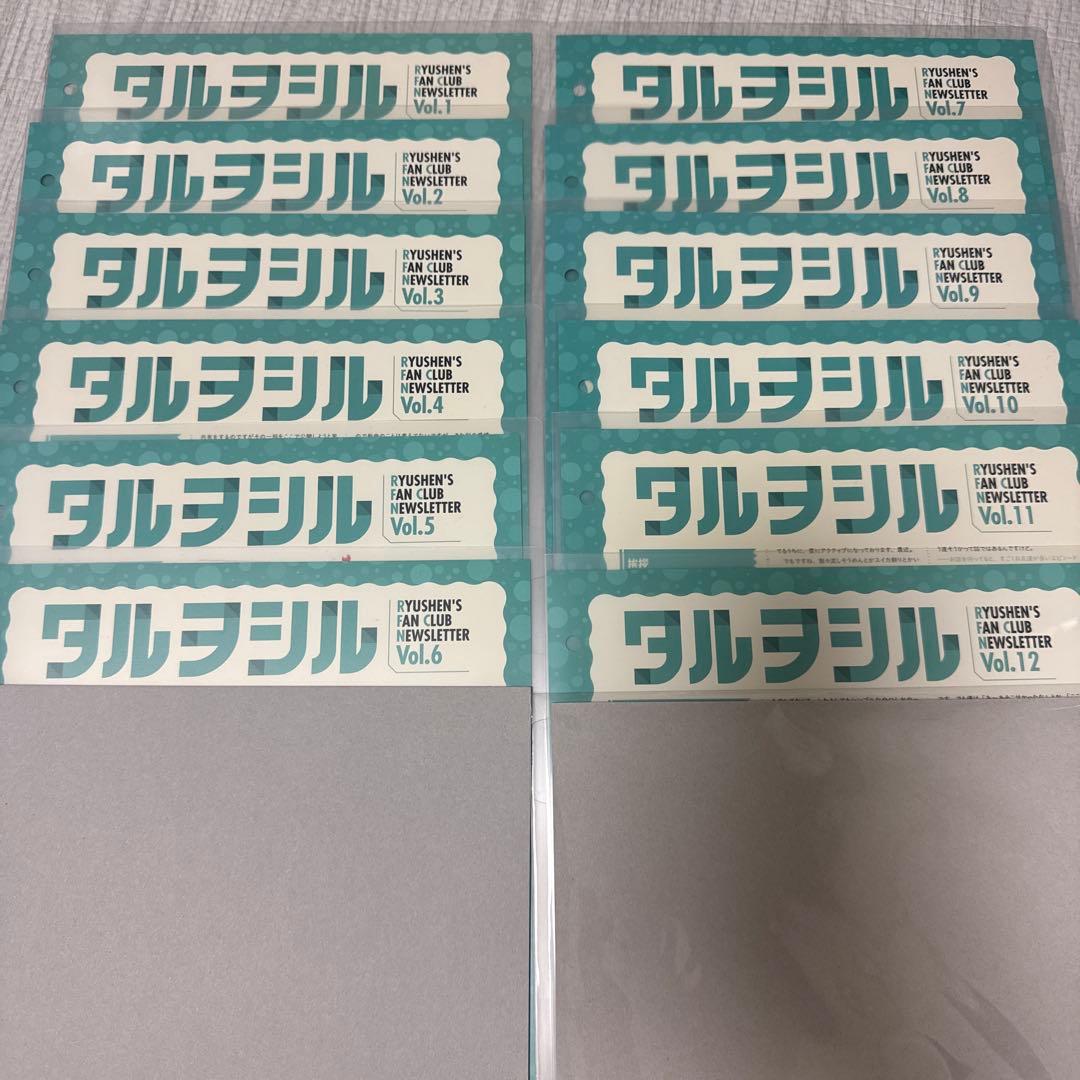 にじさんじ　緑仙　タルヲシル　vol.1〜12