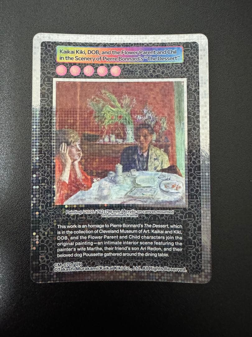 【UR 美品】村上隆 Kaikai Kiki, DOB