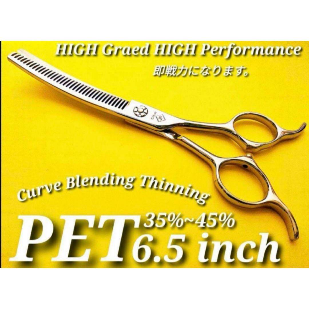 プロ仕様カーブセニングシザートリマートリミングペットママミング犬スキバサミはさみ