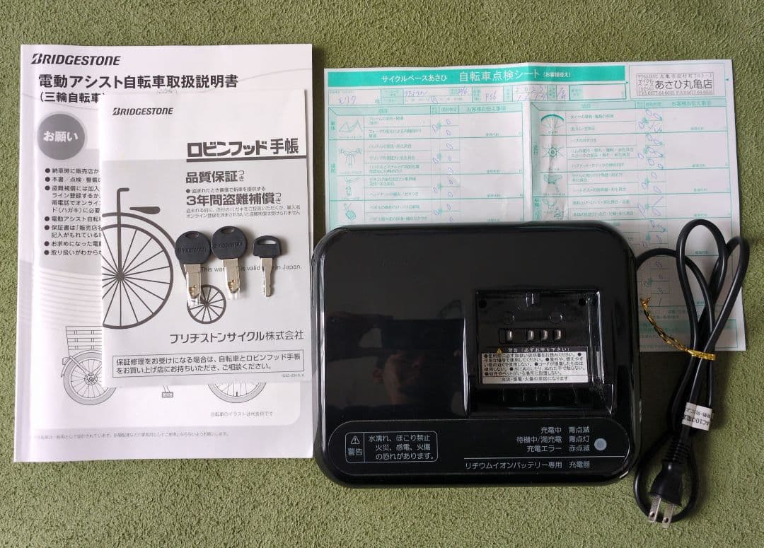 【美品】ブリジストンラクットワゴン RW0B45(2024年製)