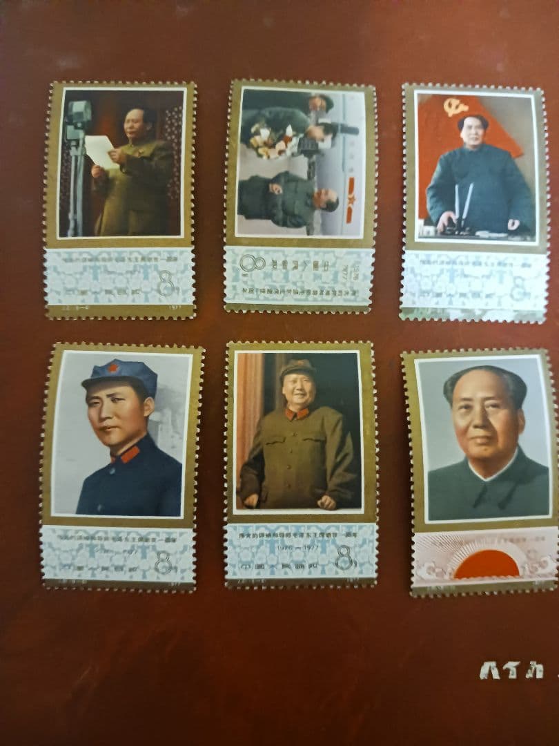 中国記念切手　毛沢東6枚セット
