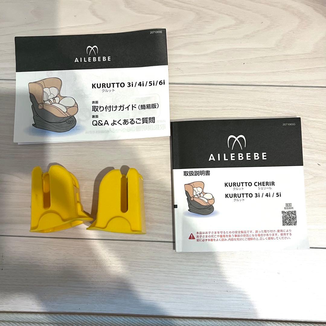 【美品♡】エールベベ クルット5iグランス⭐︎