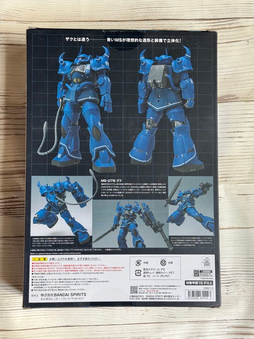 GUNDAM FIX FIGURATION メタルコンポジット　グフ