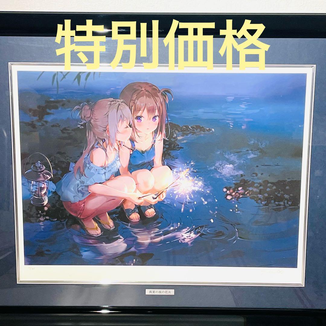 Anmi 「真夏の夜の花火」 アールビバン 版画 ミクスドメディア