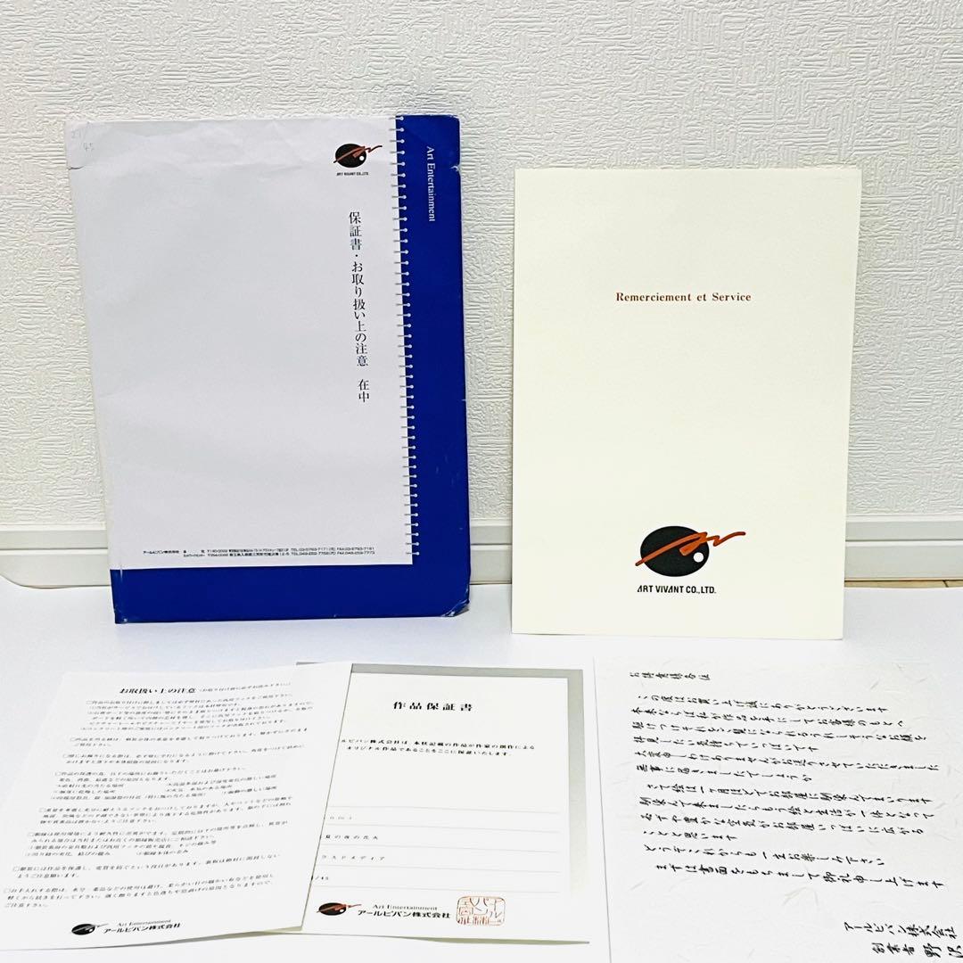 Anmi 「真夏の夜の花火」 アールビバン 版画 ミクスドメディア