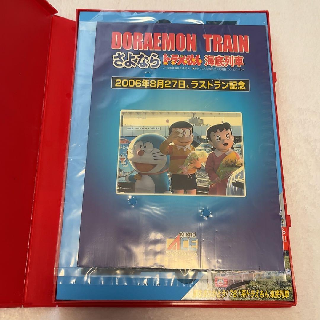 さよなら　ドラえもん　海底列車　A-0317 781系　ラストラン記念