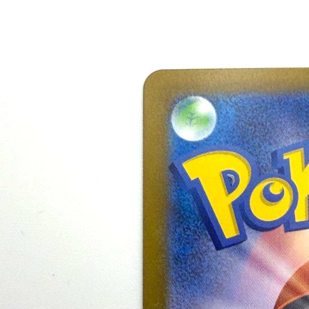 ポケモンカード　メガカイリューex　MUR ハイクラスパック