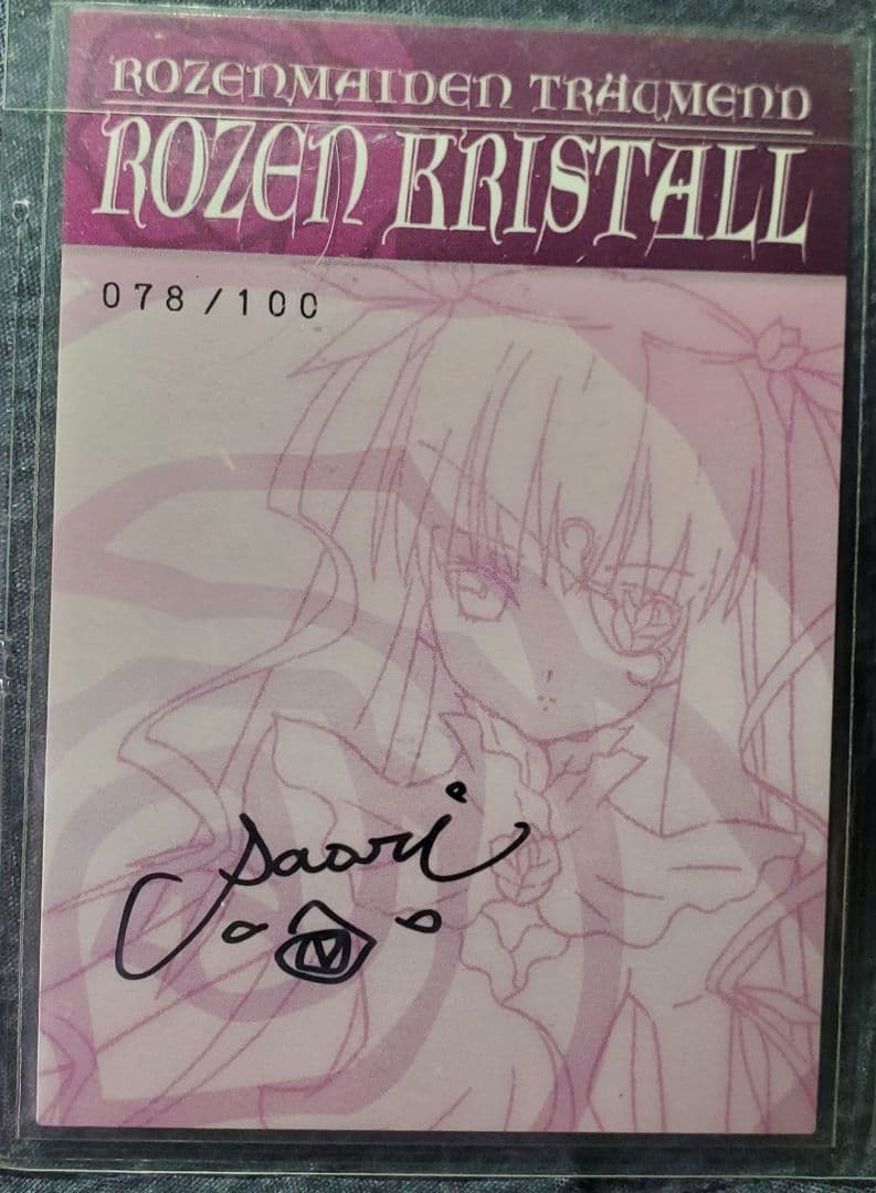 ローゼンメイデン トロイメント サイン入りトレカ8種類