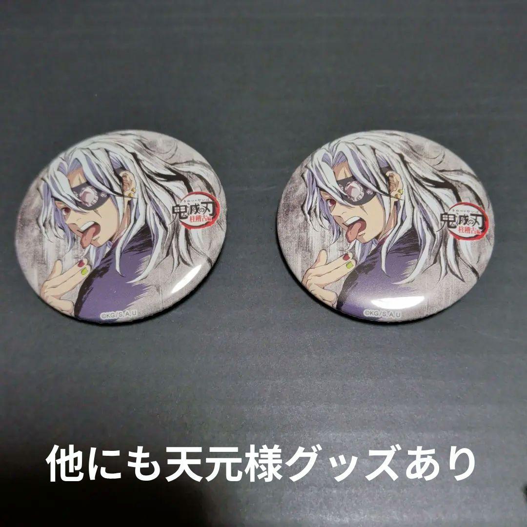 全集中展　柱稽古編　幕間画ランダム缶バッジ　壱　宇髄天元