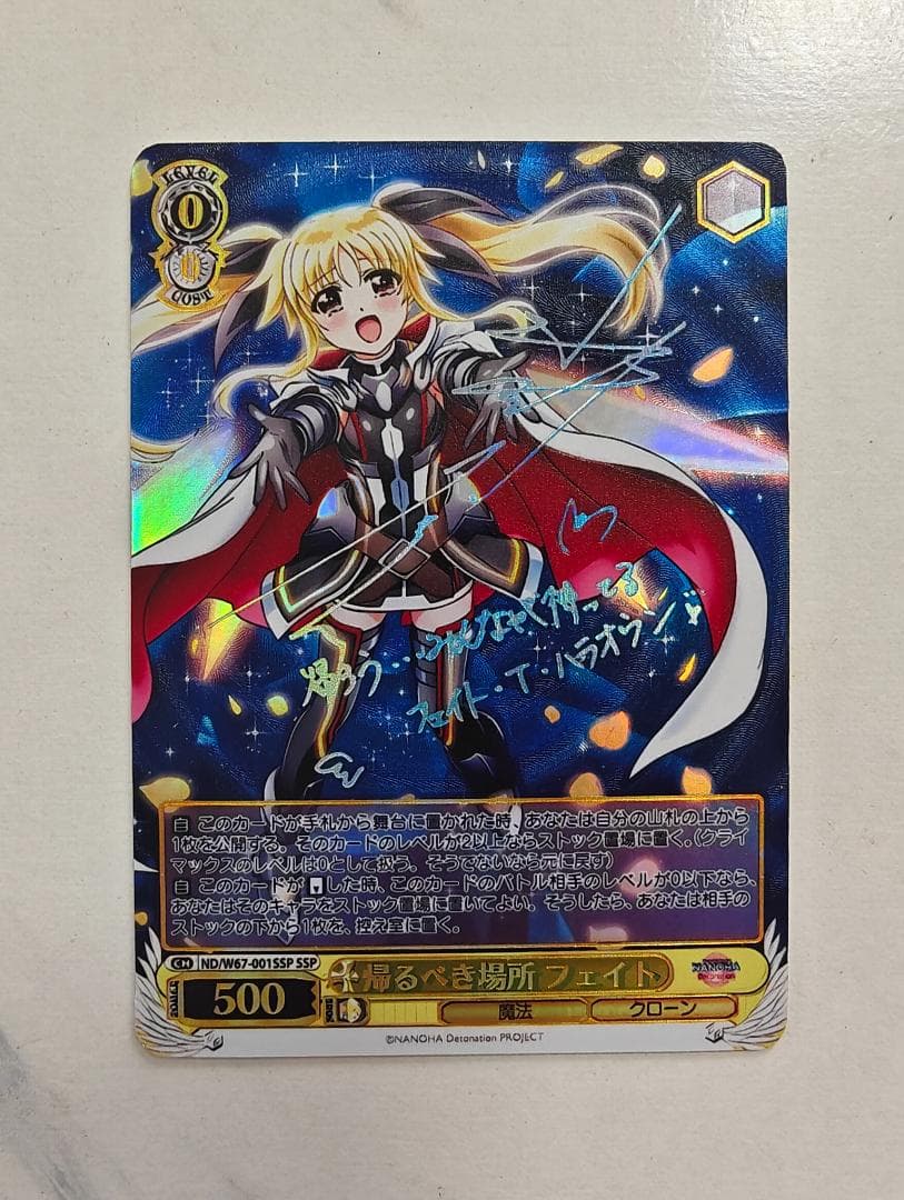 帰るべき場所フェイト SSP ヴァイスシュバルツ W67-001SSP