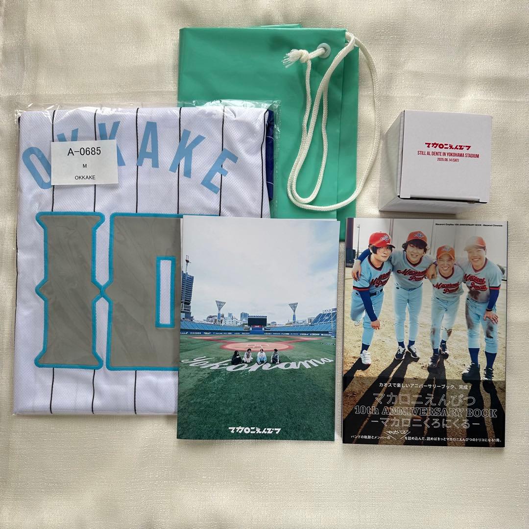 マカロニえんぴつ 10周年記念特典 ＆ グッズ