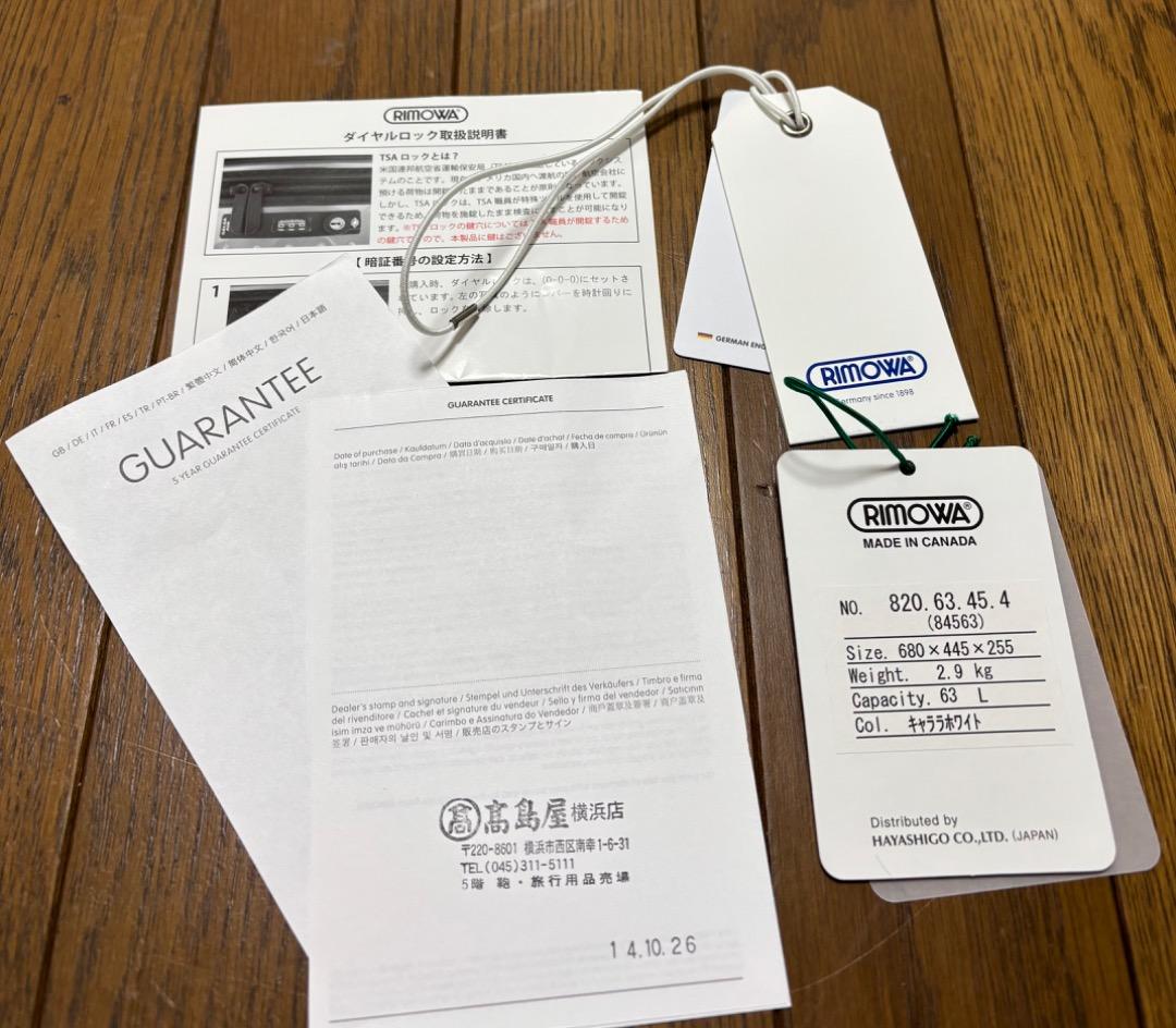 リモワ RIMOWA サルサエアー 63L キャララホワイト スーツケース