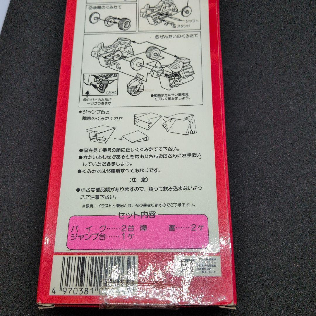 jumping bike ジャンピングバイク アマダ　当時物