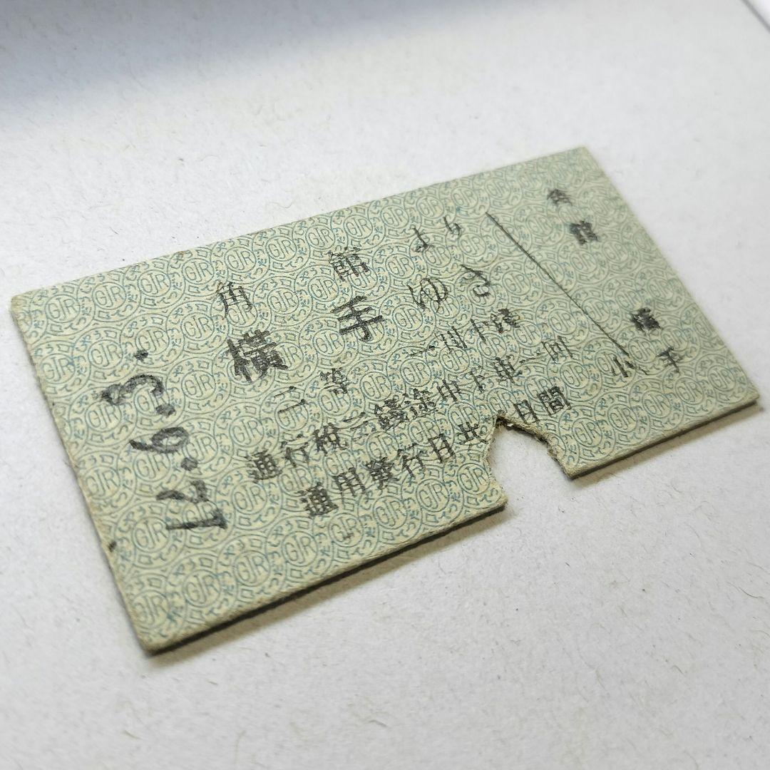 大正12年☆角館より横手ゆき 二等 生保内線　角館驛發行　☆鐡道省☆　Ａ型硬券