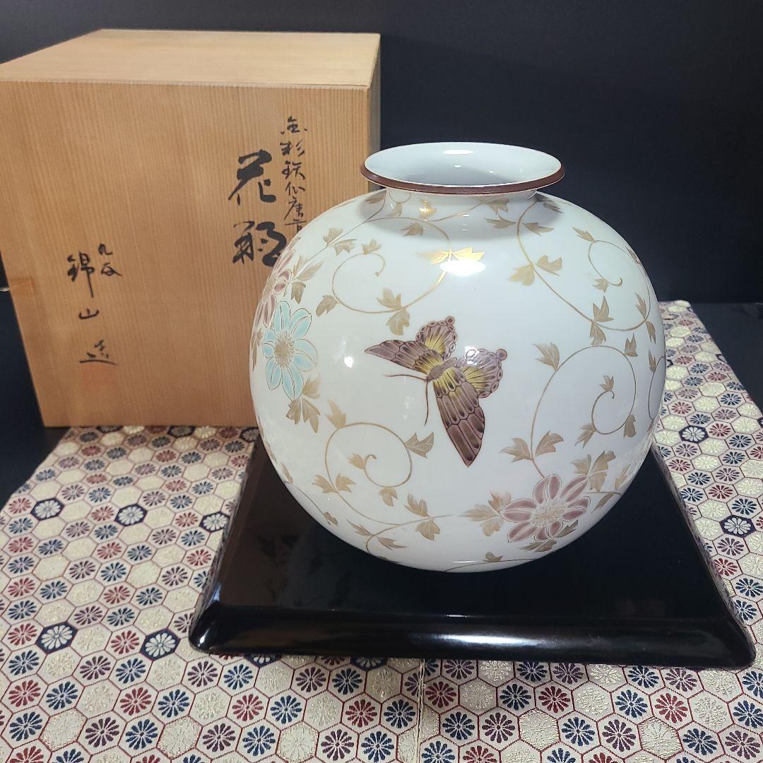 九谷焼　錦山窯　花瓶　花器　人間国宝　吉田美統造　金彩鉄仙唐草文　共箱