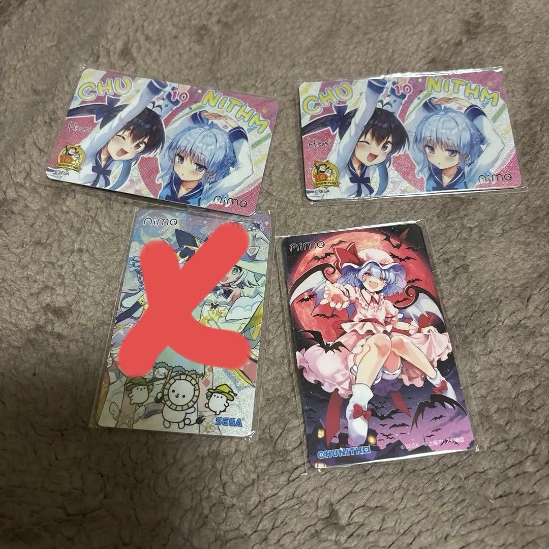 maimai CHUNITHM Aime 4枚セット