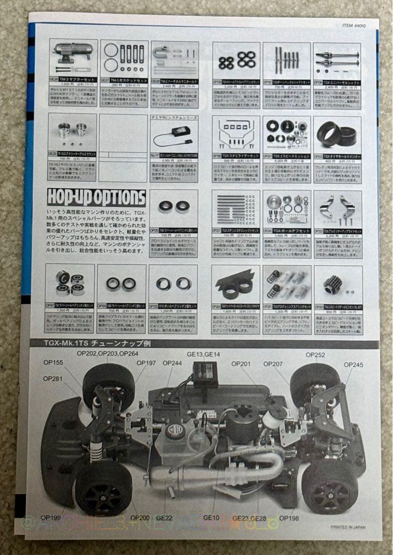 値下げ中★タミヤTGX-Mk.1TS 1/8 エンジンRC ダブルデッキタイプ