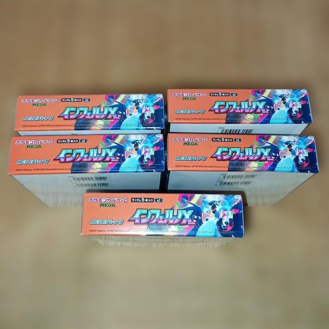 ポケモンカード インフェルノX 5BOX シュリンク付き