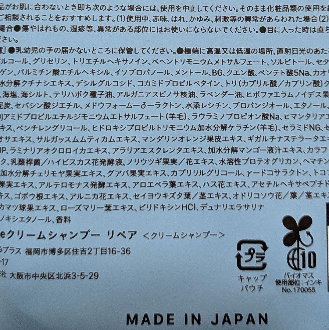 【cocone】クレイクリームシャンプー 本体＋詰替 オーガニック ダメージケア