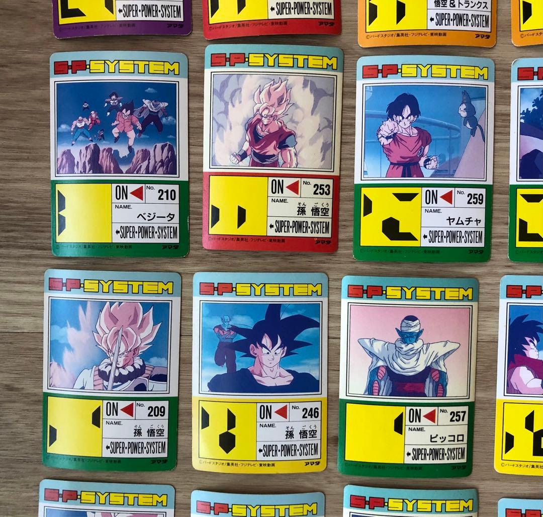 ドラゴンボールZ  S・P・SYSTEM アマダ