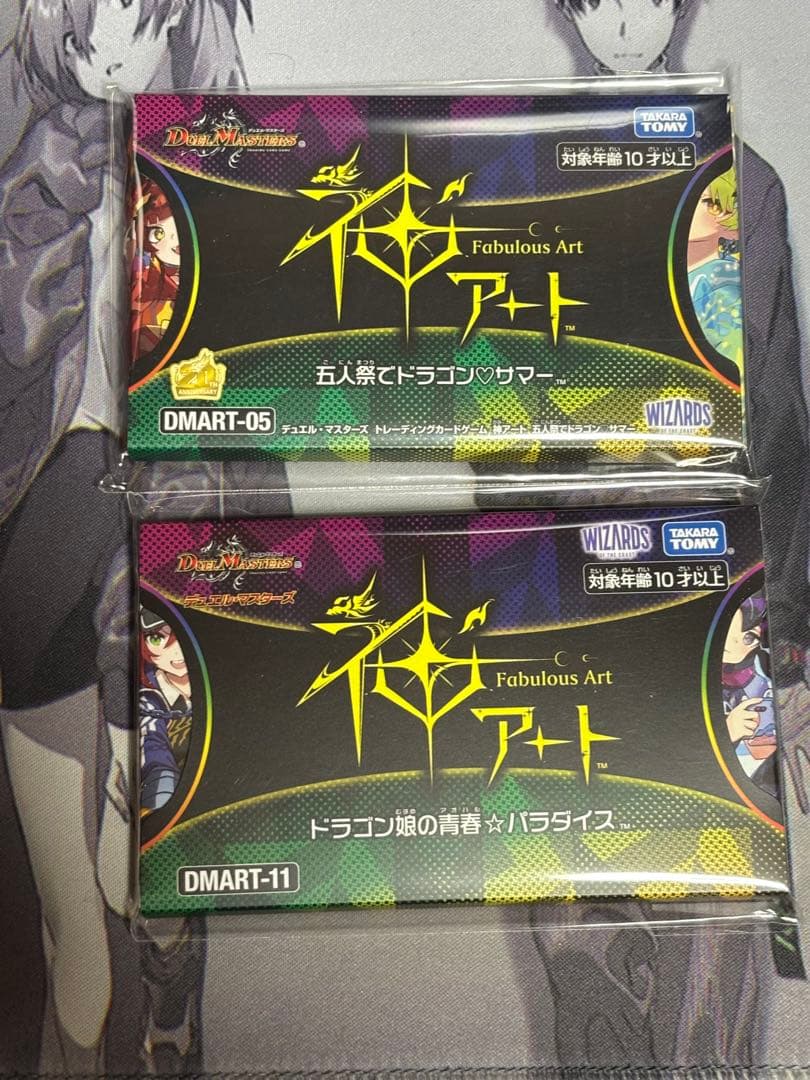 デュエマ 神アートドラゴンサマー ドラゴン娘 青春パラダイス 2点セット