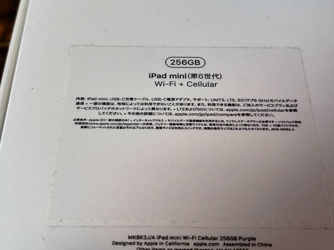 C*K様 iPad mini(第6世代) Wi-Fi+Cellular 256G