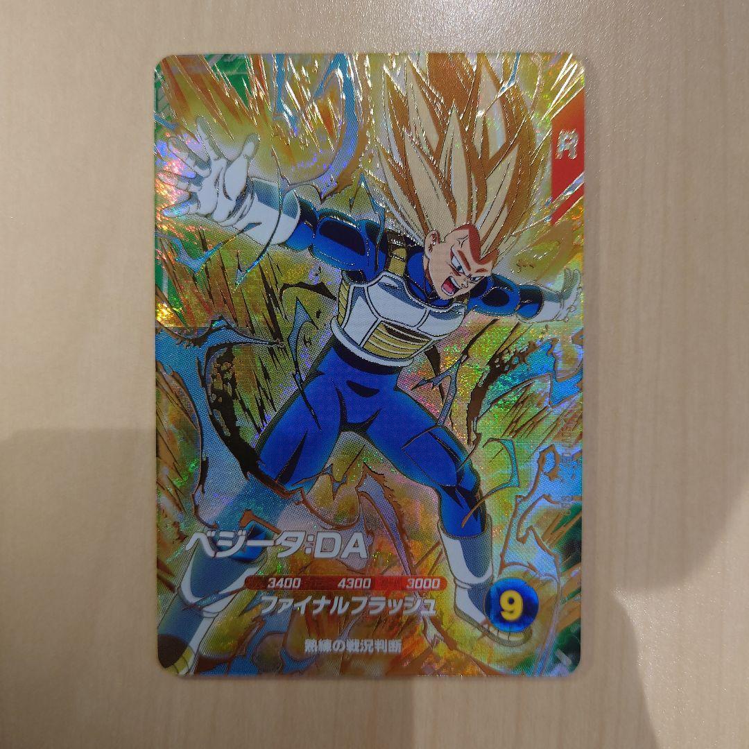 ウッチードラゴンボール スーパーダイバーズ　GDR4種　PUR コンプ