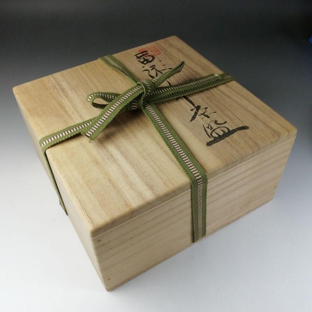 Ｔ２０４　茶碗　『黄瀬戸　平茶碗』『本業窯　水野半次郎』　共箱　抹茶碗　茶道具