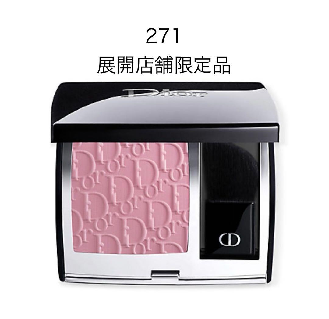ディオールスキン　ルージュ　ブラッシュ（展開店舗限定品）　２７１　ピンクマニア