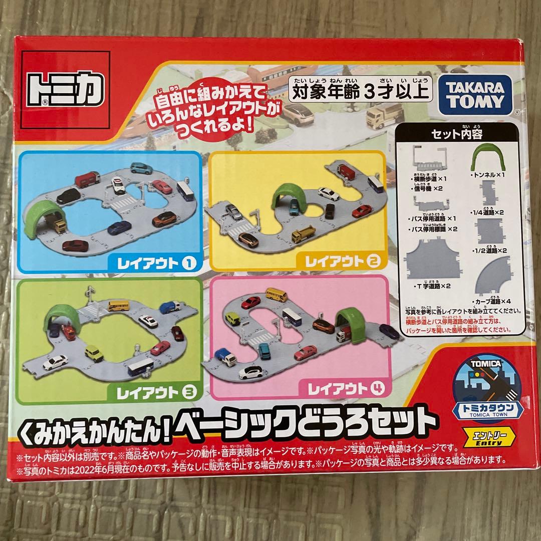 まとめ売りトミカタウン　セブイレ　踏切　道路　警察署など