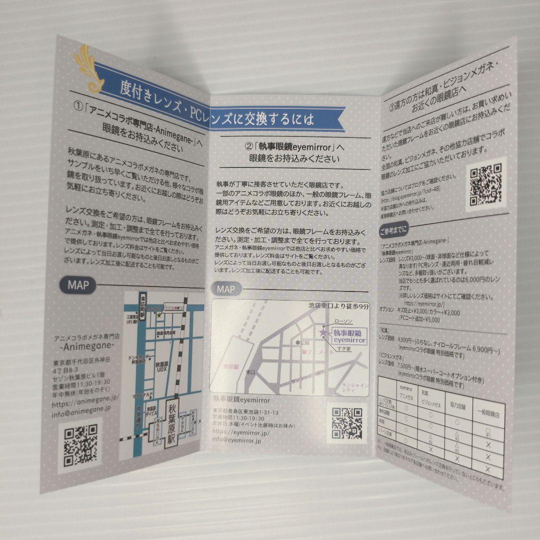 美品✨グラブル 執事眼鏡eyemirror サンダルフォン 度なし ブルーライト