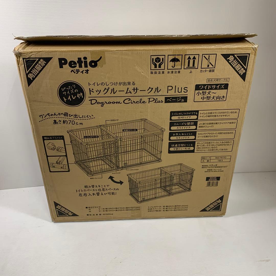ペティオ (Petio) 犬用 ドッグルームサークルPLus ベージュ ワイド