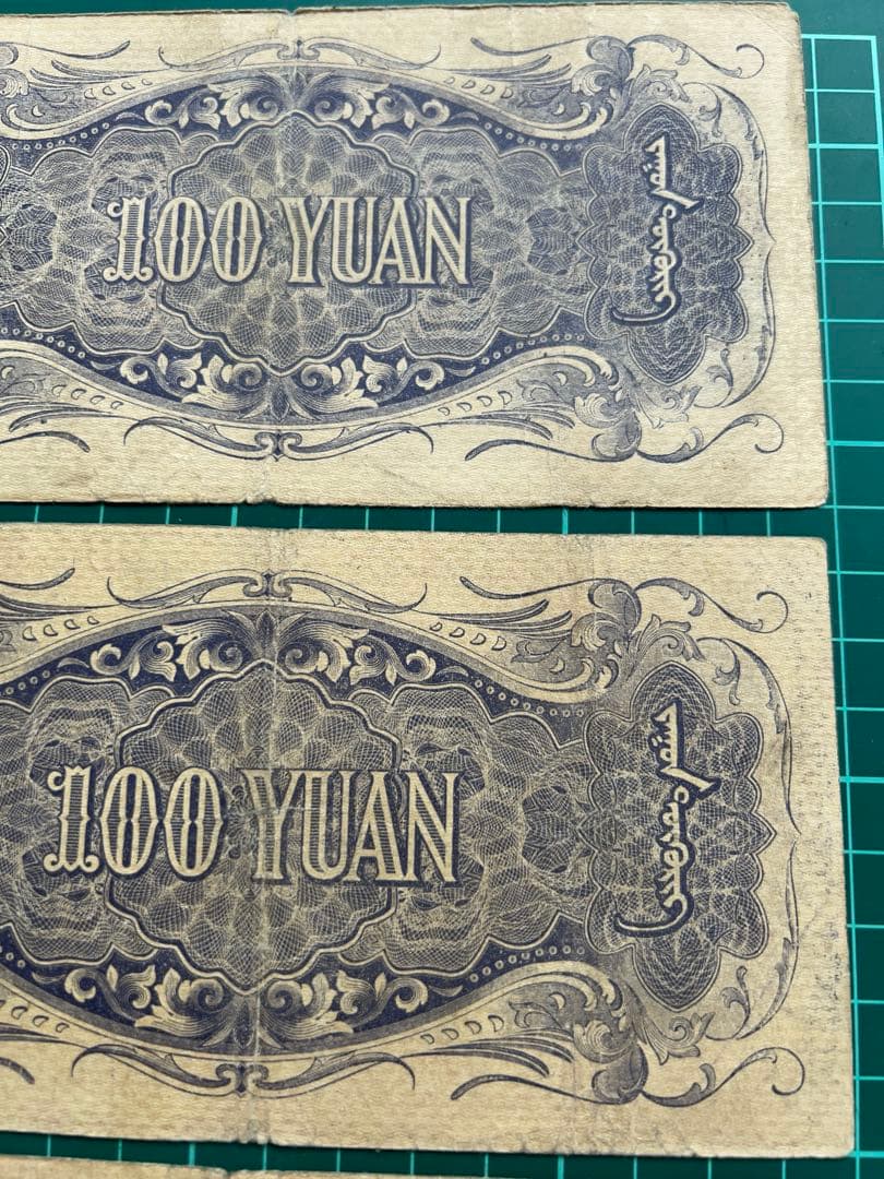 古紙幣　中国札　蒙疆銀行100円札　3枚まとめロット