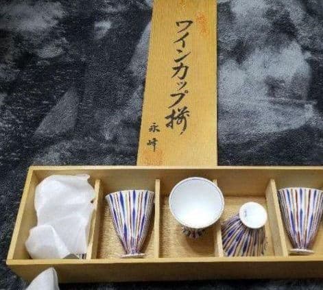 お値下げ永峰作有田焼ワインカップ揃木箱入りです