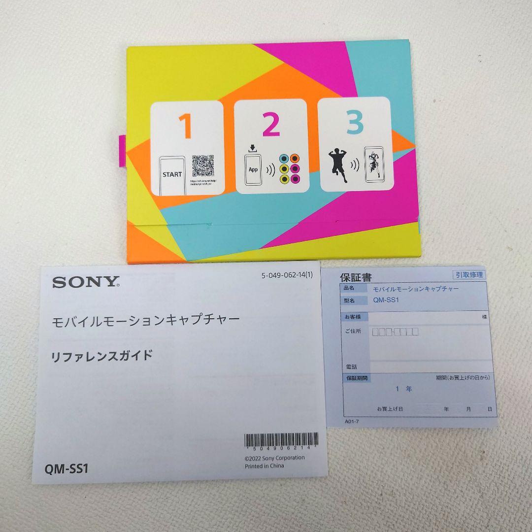 その他 M1211C1 SONY Mobile Motion Capture QMSS1