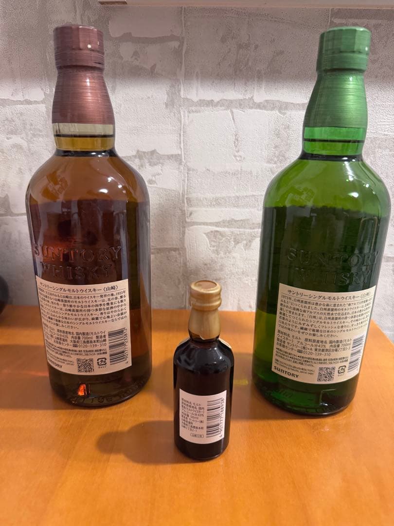 サントリー　白州　山﨑　山﨑12年（ミニ）　3本セット