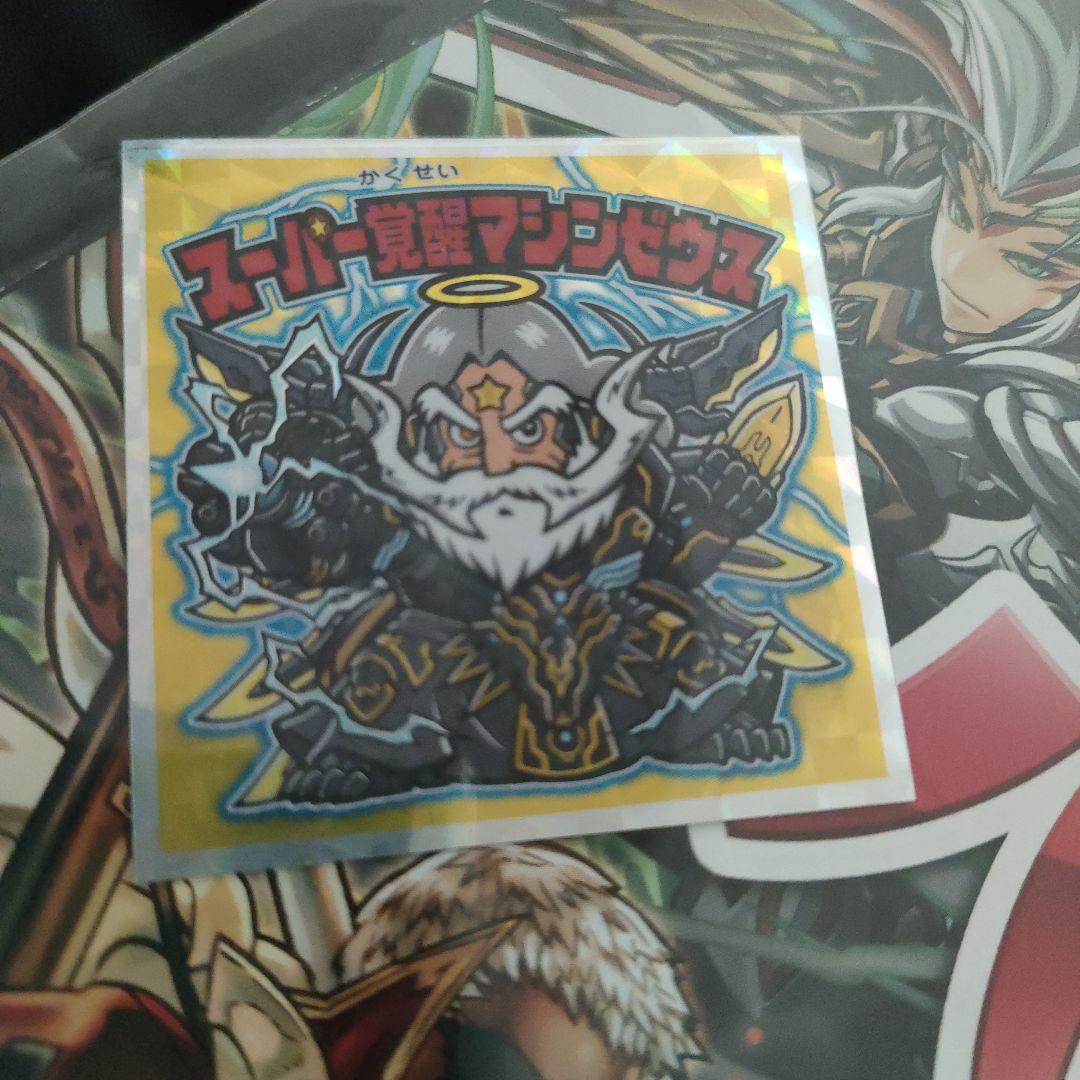 ビックリマン  コラボ スーパー覚醒マシンゼウス