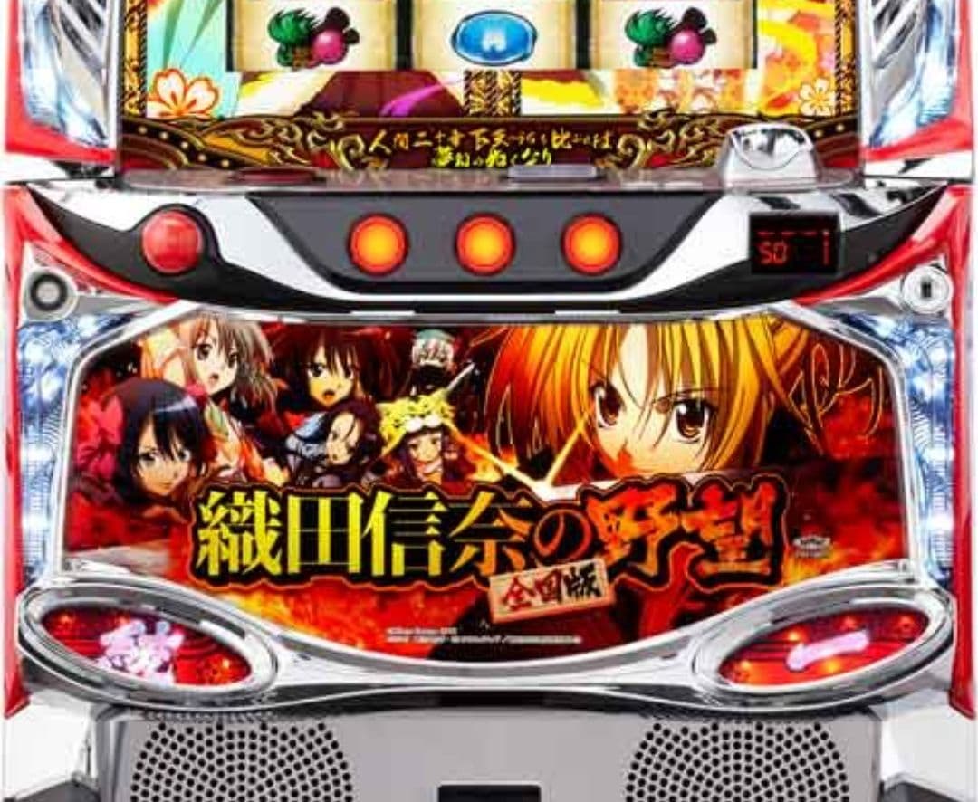 パチスロ実機 織田信奈の野望 不要機付き 伊藤かな恵 生天目仁美