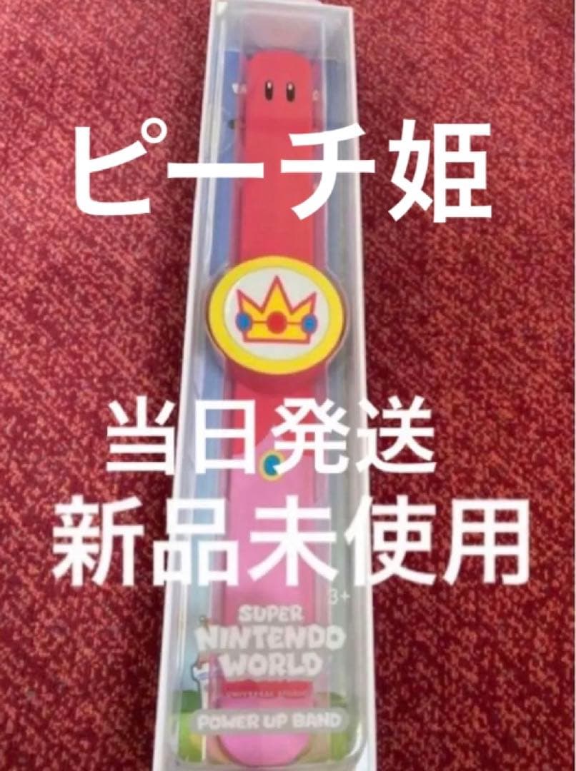 パワーアップバンド 新品2本　USJユニバ　ニンテンドーワールド
