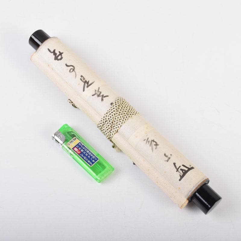 掛軸　紫野　上田義山筆　一行書　「無事是貴人」　共箱　C　8683A