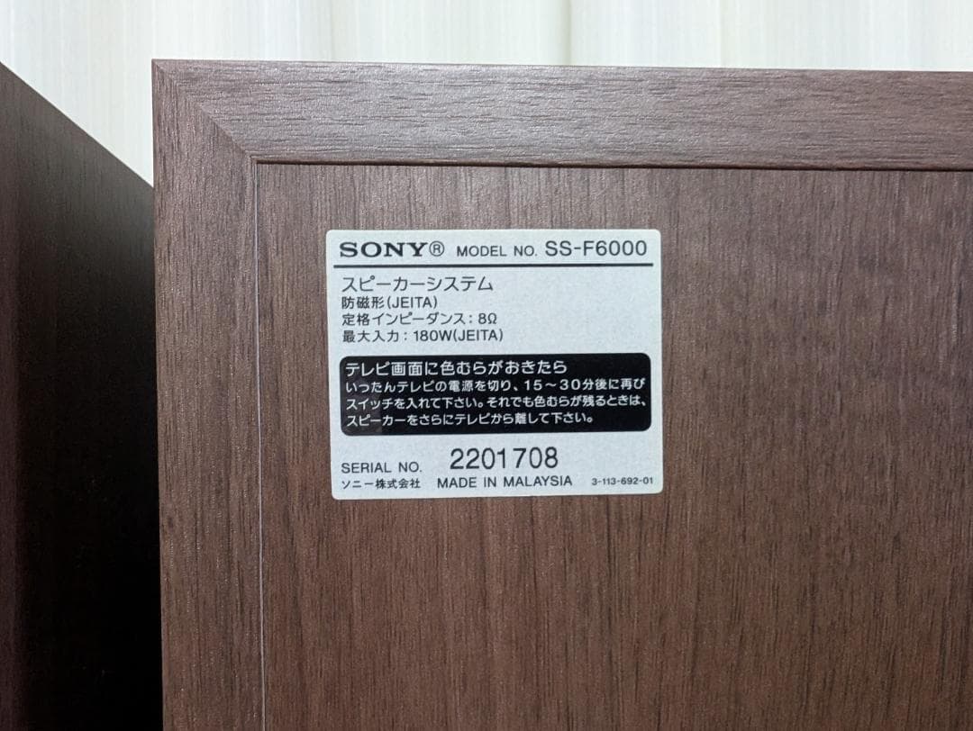 SONY トールボーイ型スピーカー SS-F6000 シリアル連番ペア