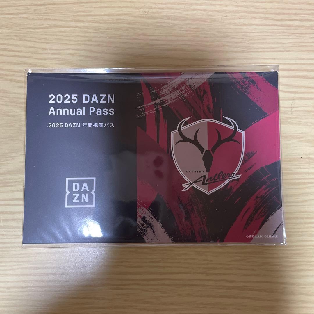2025 DAZN 年間視聴パス【鹿島アントラーズ】