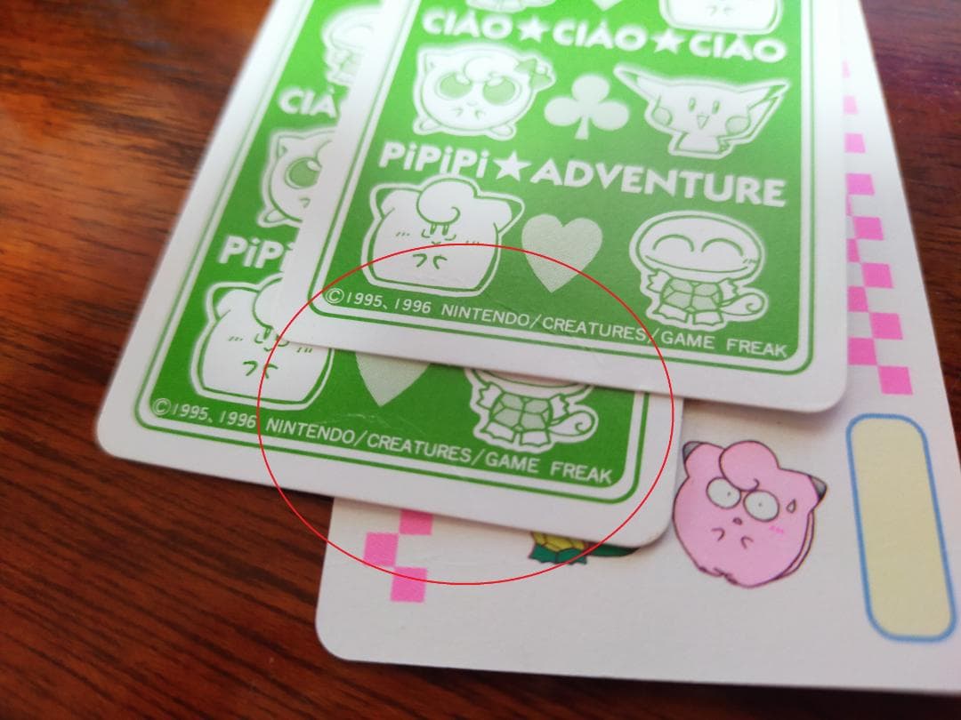 ポケモン　PiPiPi★アドベンチャー　ちゃお付録トランプ