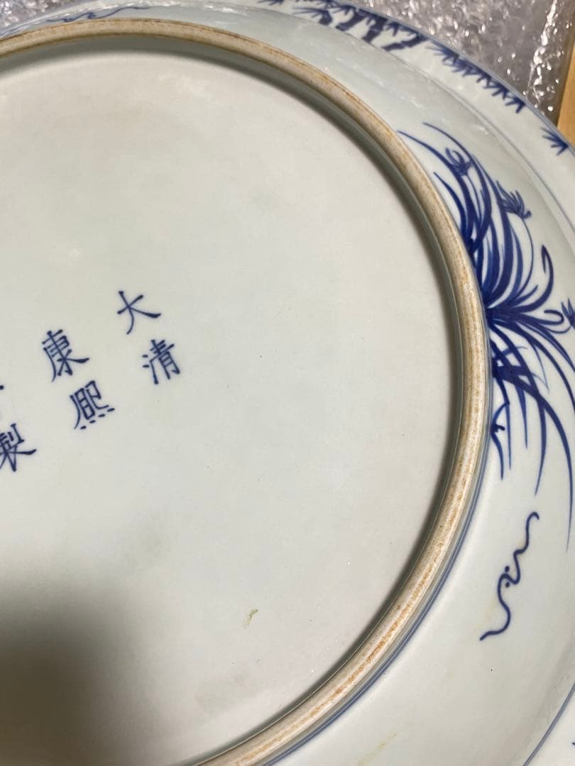 清朝　大清康熙年製 青花 大皿 中国美術 茶道具 煎茶道具 清時代 骨董品