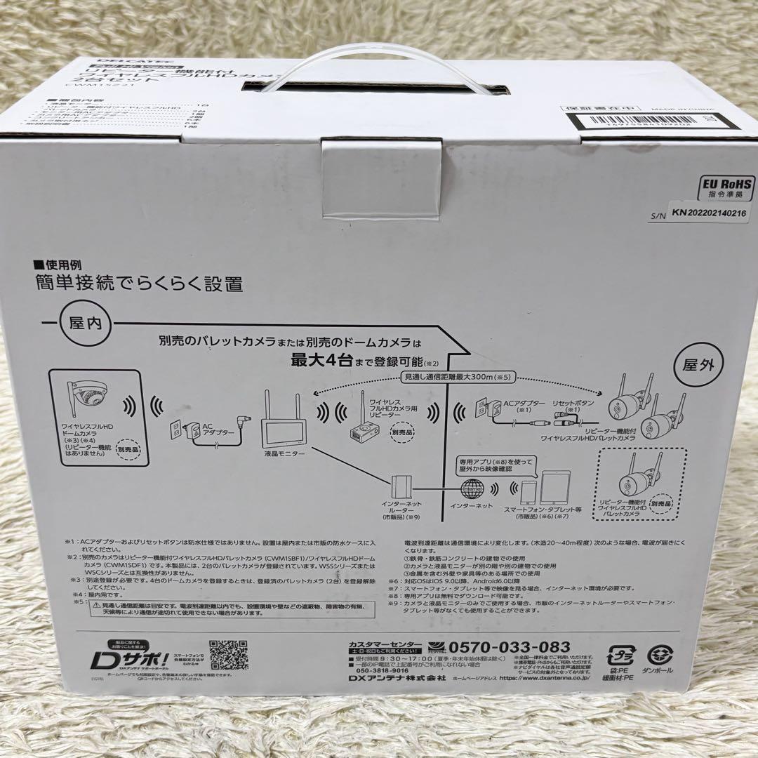 【未使用級】DELCATEC ワイヤレスフルHDカメラ 2台セット 防犯カメラ